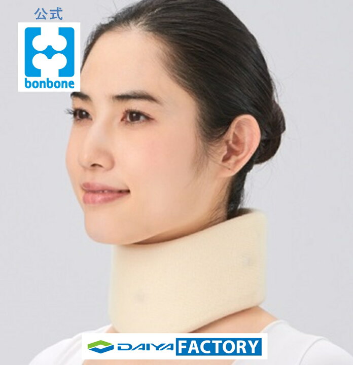 楽天市場 日本製 プレート内蔵 しっかり固定 クッション材 やわらか素材 首 頚椎 固定 サポーター コルセット カラー Bonbone ソフト頚椎カラー オフホワイト ピンク ダイヤ工業 健康用品メーカーサイト 福祉工房