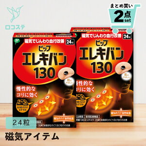 y܂Ƃߔz2 sbvGLo(R)130 24 Cpb`