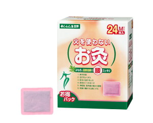 セネファ せんねん灸 火を使わないお灸 世界 24個入 お灸