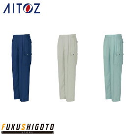 AITOZ 234 カーゴパンツ 70 73 76 79 82 85 【オールシーズン対応 作業服 作業着 アイトス】