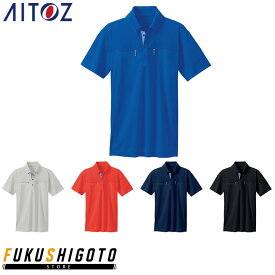 AITOZ 10602 ボタンダウンダブルジップ半袖ポロシャツ 5L 【オールシーズン対応 作業服 作業着 アイトス】