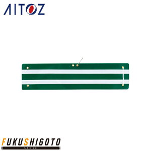 AITOZ 67020 r̓rj[670 F yI[V[YΉ ƕ ƒ ACgXz