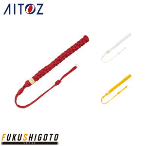 AITOZ 67026 �ݕR�i�_�u���j F �y�I�[���V�[�Y���Ή� ��ƕ� ��ƒ� �A�C�g�X�z
