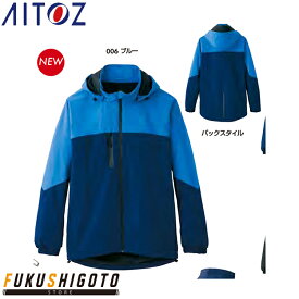 【23-24AW新商品】AITOZ 10314 防水防寒ストレッチジャケット（男女兼用） SS S M L LL 【秋冬対応 作業服 作業着 アイトス】