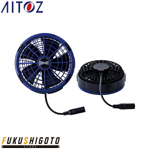 AITOZ 865993 �󒲕�����R�������^�b�`�t�@���i25V�j�i�u���[2�j�iFA25112N50�j �y�t�đΉ� ��ƕ� ��ƒ� �A�C�g�X�z