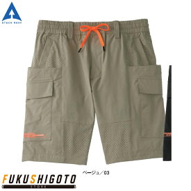 ATACKBASE アタックベース 15571 HUMMERパンチングハーフ S M L LL 3L 5L ワークウェア 作業着 作業服