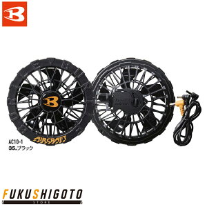 �o�[�g�� AC10-1 �t�@�� F �y ������ ���� �傫�� ��ƒ� ��ƕ� BURTLE �z