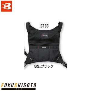 �o�[�g�� IC103S IC�x�X�g���ۗ�� F �y ������ ���� �傫�� ��ƒ� ��ƕ� BURTLE �z