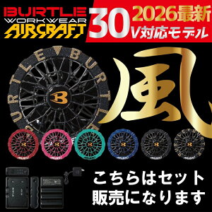 �y���[�z�o�[�g�� AC10 2026�N �o�b�e���[ �t�@�� �Z�b�g �󒲕� �G�A�[�N���t�g ��ƒ� ��ƕ� BURTLE