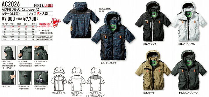 楽天市場】24SS新商品 バートル AC2026 AC半袖ブルゾン S M L XL【春 