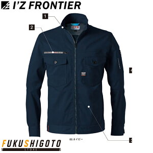 アイズフロンティア 3150 ストレッチオックスワークジャケット 【オールシーズン対応 作業着 作業服 I'ZFRONTIER 】