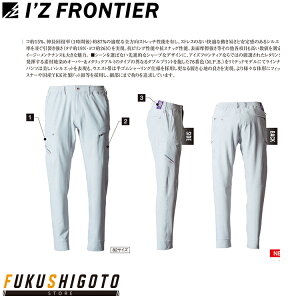 アイズフロンティア 3853 速乾ストレッチジョガーパンツ 【オールシーズン対応 作業着 作業服 I'ZFRONTIER 】