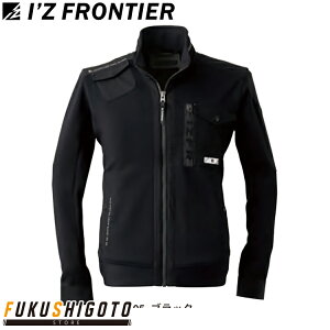 アイズフロンティア 3950 H.B.ワークジャケット 【オールシーズン対応 作業着 作業服 I'ZFRONTIER 】