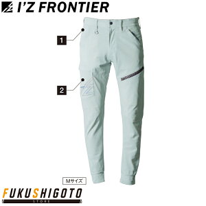 アイズフロンティア 5333 P.A.ストレッチジョガーパンツ 【オールシーズン対応 作業着 作業服 I'ZFRONTIER 】
