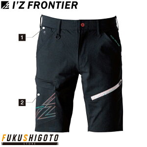 アイズフロンティア 5334 P.A.ストレッチハーフパンツ 【オールシーズン対応 作業着 作業服 I'ZFRONTIER 】