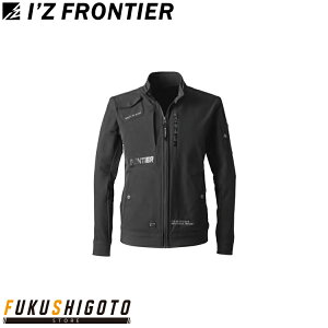 アイズフロンティア 5860 ストレッチワークジャケット 【オールシーズン対応 作業着 作業服 I'ZFRONTIER 】