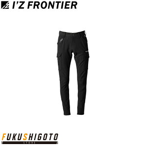 アイズフロンティア 5862 ストレッチカーゴパンツ 【オールシーズン対応 作業着 作業服 I'ZFRONTIER 】