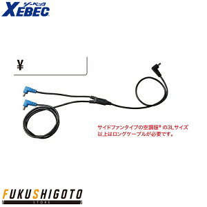 �yNEW�zXEBEC CB23322 14�D4V��p�����O�P�[�u�� F �y�I�[���V�[�Y���Ή� ��ƕ� ��ƒ� �W�[�x�b�N�z�y22SS�t�ĐV���i�z