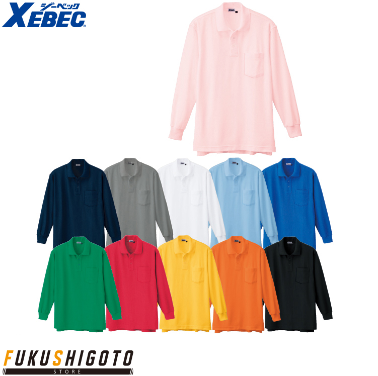期間限定 XEBEC商品お値下げ中 XEBEC 6175 長袖ポロシャツ 3L 2022新発 トップス 作業着 作業服 オールシーズン対応 ジーベック 一番の