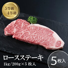 【お中元】 ロース ステーキ 1~5枚入り 200g 国産黒毛和牛 バーベキュー 肉 4等級 5等級 ギフト プレゼント 冷凍 お取り寄せ 霜降り