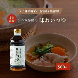 めんつゆ 京都老舗だし屋の味わいつゆ 1.8L 500ml 2倍濃縮 関西風 甘め 濃口 美味しい だしつゆ だし醤油 万能つゆ 万能だし 万能調味料 国内製造 国産 工場直送 業務用 三河本みりん 九重櫻 使用 無添加 鰹節 椎茸 鰹だし 昆布 出汁 そうめん うどん つゆ 煮物 ギフト