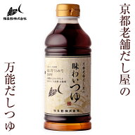 めんつゆ 京都老舗だし屋の味わいつゆ 1.8L 500ml 2倍濃縮 関西風 甘め 濃口 美味しい だしつゆ だし醤油…