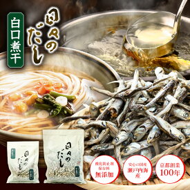 【瀬戸内煮干し】 1kg 200g 小中羽（5cm～8cm） (酸化防止剤 保存料 無添加 / お得用) 京都で100年続くかつお節屋 だし (味噌汁/出汁/業務用) 【日々のだし】 福島鰹株式会社