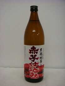 黒麹棚盛り　赤芋仕込み。900ml