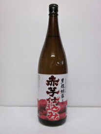 黒麹棚盛り　赤芋仕込み。1800ml