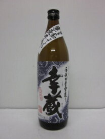 幸蔵900ml