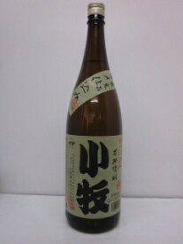 小牧1800ml