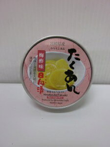たくあん 缶詰の人気商品 通販 価格比較 価格 Com