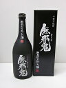 無邪鬼720ml