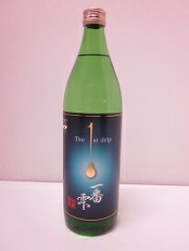 一番雫900ml