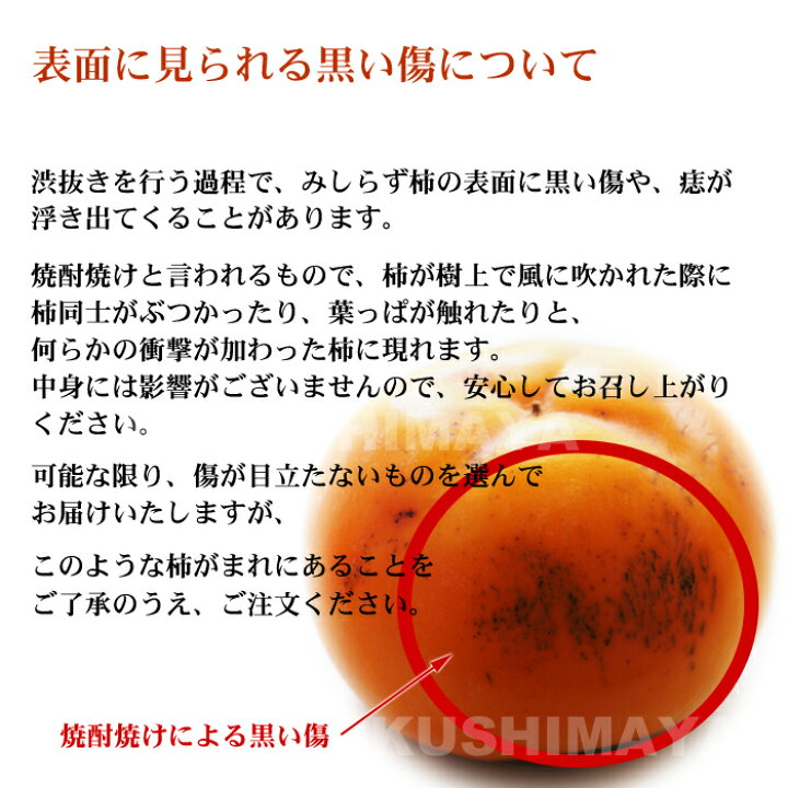 楽天市場】会津特産 みしらず 柿 約7.5kg 30~50個入【発送時期:11月6日〜12月月初旬頃まで予定】 : こだわり横丁 ふくしまや 楽天市場】会津特産 みしらず 柿 約7.5kg 30~50個入【発送時期:11月6日〜12月月初旬頃まで予定】 : こだわり横丁 ふくしまや