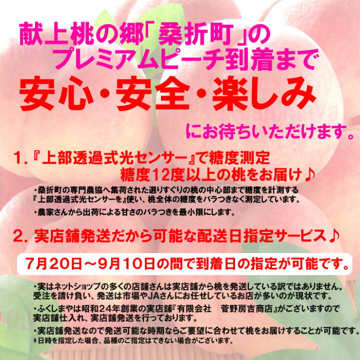 楽天市場】桃 特秀品桃 2.7kg箱 1箱 7~15玉入 献上桃の郷 福島県 桑折町産 【エントリーでポイント10倍】2022年 予約 福島 もも モモ ご家庭用【発送期間:7月中旬以降頃-9月中旬頃まで予定】 : こだわり横丁 ふくしまや 楽天市場】桃 特秀品桃 2.7kg箱 1箱 7~15玉入 献上桃の郷 福島県 桑折町産 【エントリーでポイント10倍】2022年 予約 福島 もも モモ ご家庭用【発送期間:7月中旬以降頃-9月中旬頃まで予定】 : こだわり横丁 ふくしまや