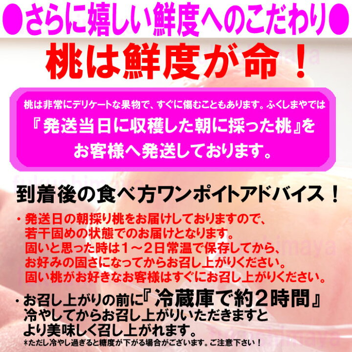 楽天市場】桃 特秀品桃 2.7kg箱 1箱 7~15玉入 献上桃の郷 福島県 桑折町産 【エントリーでポイント10倍】2022年 予約 福島 もも モモ ご家庭用【発送期間:7月中旬以降頃-9月中旬頃まで予定】 : こだわり横丁 ふくしまや 楽天市場】桃 特秀品桃 2.7kg箱 1箱 7~15玉入 献上桃の郷 福島県 桑折町産 【エントリーでポイント10倍】2022年 予約 福島 もも モモ ご家庭用【発送期間:7月中旬以降頃-9月中旬頃まで予定】 : こだわり横丁 ふくしまや