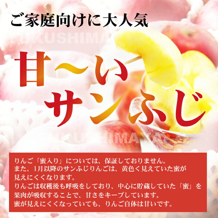 楽天市場】【10/4 10:00~枚数限定クーポンで15%オフ!】福島県産 サンふじ りんご 約9kg箱 18〜50玉入 訳あり ご家庭用 リンゴ 大きさ 不揃い 傷 訳ありリンゴ 蜜 お得 傷あり キズあり おいしい 食品ロス 【11月末ごろから発送予定】 : こだわり横丁 ふくしまや 楽天市場】【10/4 10:00~枚数限定クーポンで15%オフ!】福島県産 サンふじ りんご 約9kg箱 18〜50玉入 訳あり ご家庭用 リンゴ 大きさ 不揃い 傷 訳ありリンゴ 蜜 お得 傷あり キズあり おいしい 食品ロス 【11月末ごろから発送予定】 : こだわり横丁 ふくしまや