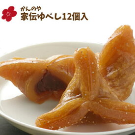 かんのや 家伝 ゆべし （12個入） 福島 伝統 銘菓 和菓子 滋味 上品 懐かしい 餡子 あんこ 有名 お土産 おみやげ ギフト プレゼント お礼 御礼 お祝い 御祝 手土産 御中元 お中元