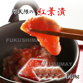 阿武隈の紅葉漬 k-30（440g）あぶくま 福島 おつまみ 肴 ご飯 白米 おとも 伝統 技術 秋鮭 麹 糀 発酵 熟成 珍味 ギフト プレゼント 送料無料 お酒 晩酌 手土産 お土産