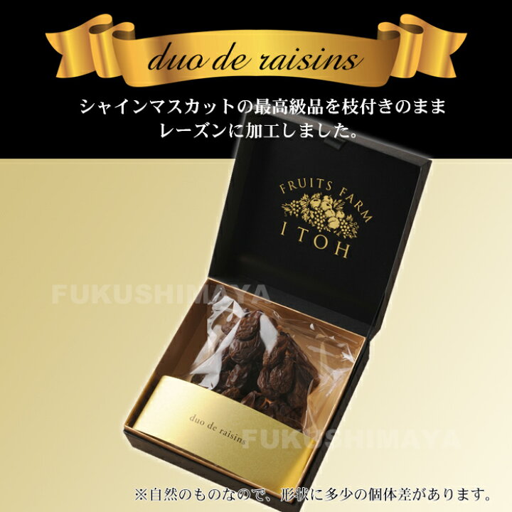 楽天市場】シャインマスカットの干しブドウ（150g）duo de raisins 枝 