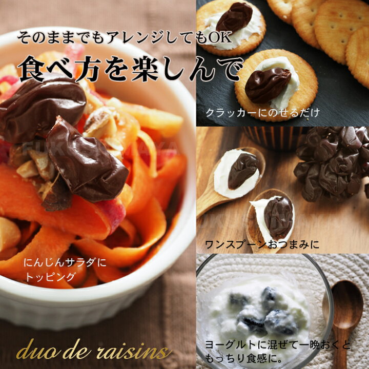楽天市場】シャインマスカットの干しブドウ（150g）duo de raisins 枝 