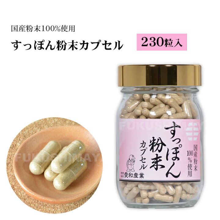 楽天市場】【産地直送】すっぽん 粉末 カプセル (230粒入) スッポン 同 