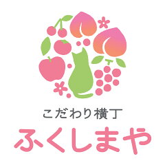 こだわり横丁　ふくしまや