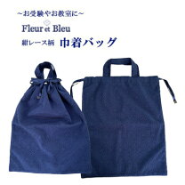 メゾンドフルール 巾着バッグ パール2Wayフリル巾着バッグ ブラック