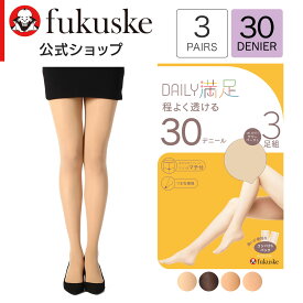 【福助公式】福助 デイリー満足 シアータイツ パンティストッキング ストッキング 3足組 パンスト まとめ買い 無地 SCYゾッキ リサイクルナイロン パンティ部立体設計 抗菌 防臭 つま先 補強 マチ付き ネーム付き レディース フクスケ fukuske ふくすけ