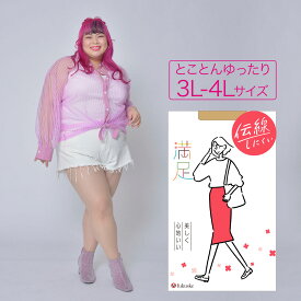 【福助公式】福助 満足 ストッキング パンティストッキング 無地 パンスト 伝線しにくいノンラン設計 ゆったり 楽股ズレ補強 抗菌 防臭 つま先 補強 ネーム付き 静電気防止 女性 レディース フクスケ fukuske ふくすけ 大きいサイズ