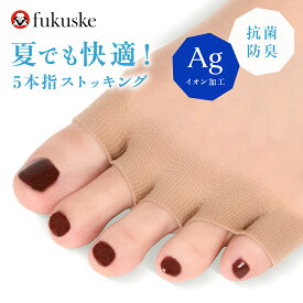 【福助公式】パンティストッキング 5本指 つま先オープンタイプ オープントゥ ストッキング サンダル用ストッキング 5本指ストッキング 抗菌防臭 パンスト レディース 婦人 女性 フクスケ fukuske ふくすけ パンプス タイツ 靴下 蒸れない 臭わない サンダル 夏