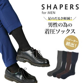 【福助公式】福助 SHAPERS for MEN シェーパーズ リブ ビジネスソックス 着圧ソックス 着圧 ソックス 靴下 消臭 静電気防止 男性 メンズ フクスケ fukuske ふくすけ 紳士 ビジネス フォーマル 足首 ふくらはぎ むくみ