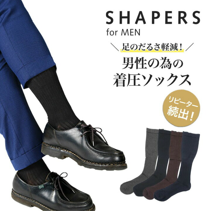 楽天市場】【福助公式】福助 SHAPERS for MEN シェーパーズ リブ 